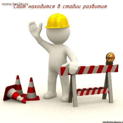 Сервис изменился